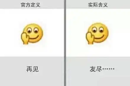 这些表情已经完全违背了设计者的初衷,哈哈哈哈,太魔性了