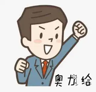你真的会买单吗