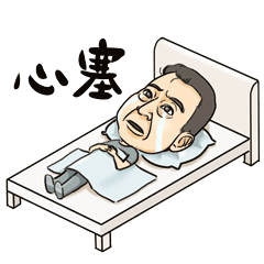 人民的名义超萌表情包上线没想到你竟是这样的达康书记