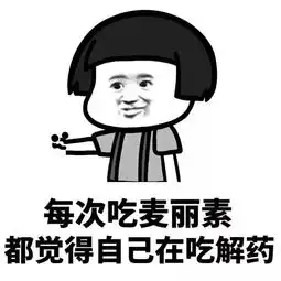 戏精的生活斗图表情包搞笑图片