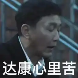 万万没想到,这次火的不是小鲜肉了