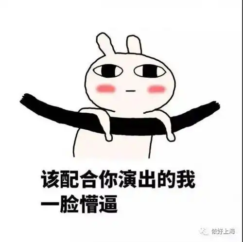 我要听歌表情包南墙