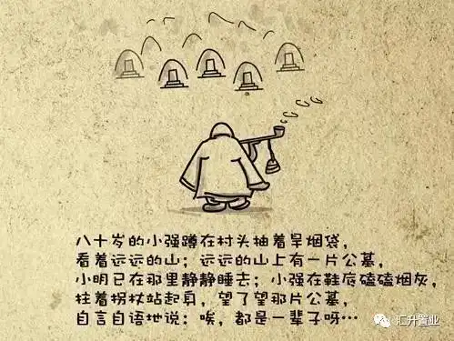 趣生活都是一辈子,不同的选择,不同的人生