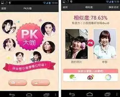 百度魔图爆红玩pk明星脸易泄露人脸数据