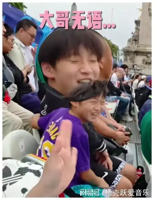 邹市明冉莹颖全家现身巴黎看奥运,轩轩越来越帅,二儿子太搞笑了