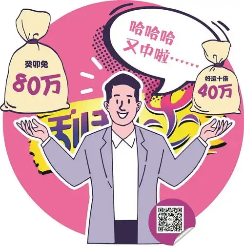 羊城晚报仅隔一个多月再中头奖佛山资深彩民晋级百万富翁
