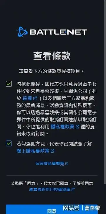 守望先锋2账号注册教程战网国际服注册守望先锋2账号流程