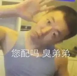 被称为行为艺术家的正能量主播药水哥,究竟哪里与众不同