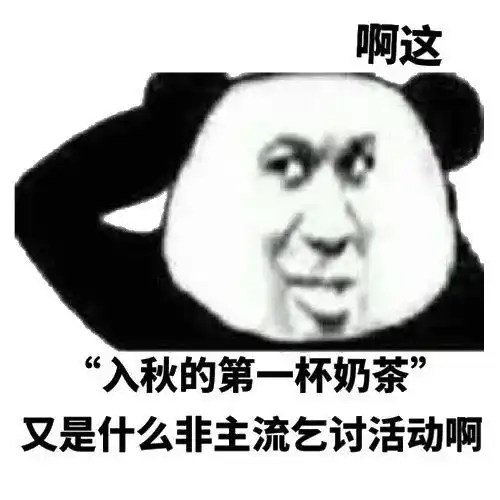 英子互动话题沙雕搞怪表情包假如你出道了,会给自己起什么艺名