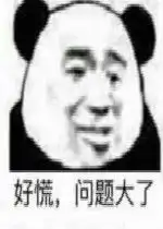 需要亲亲才能起来图片好慌问题大了表情包下载乐游网游戏下载