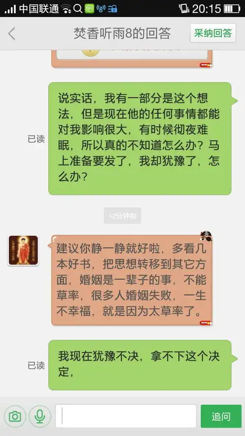 表情两年前,一个男生喜欢我,我们是初中同学,后来出来后有了联系...表情
