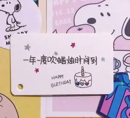 送个男孩子的生日祝福语带图片写给男生的很有趣的生日文案