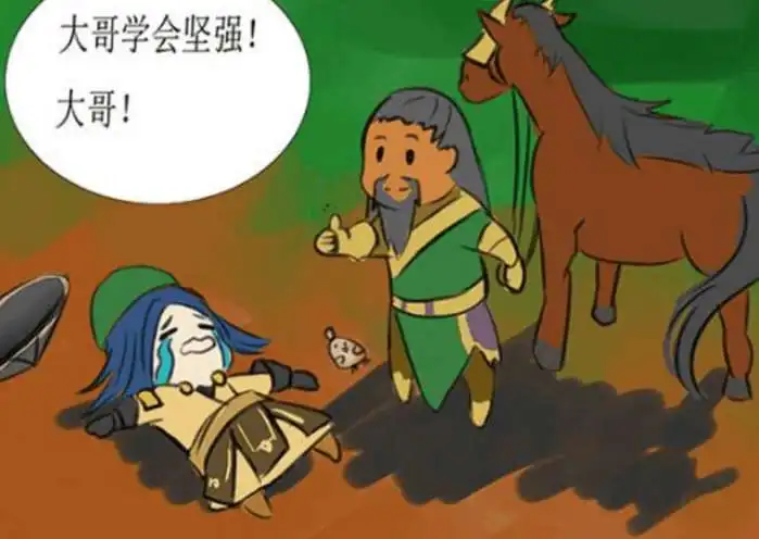 为了安慰刘备,关羽给他戴上了绿帽子,视觉效果简直了