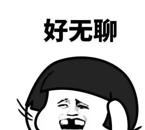 开心一刻笑话跟女友吵架了,她生气地收拾东西就要走