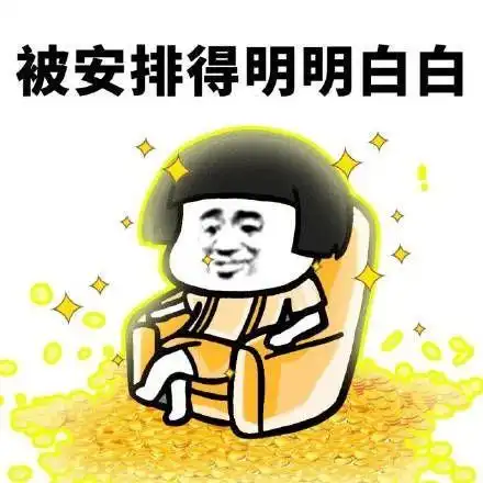 有没有适合在发自拍的时候发的表情包