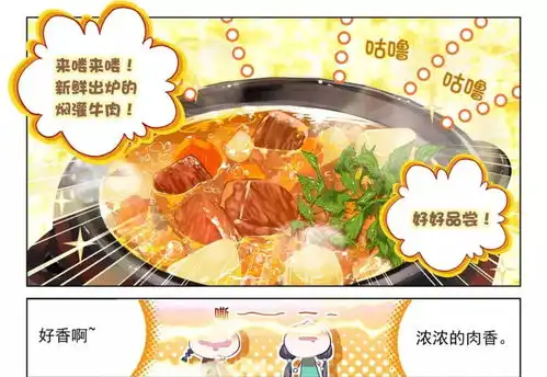 龙王传说唐舞麟吃东西时的五种表情,最后一种达到吃货最高境界