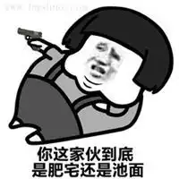 死肥仔表情包微信头像图片大全