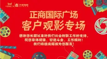 你看战狼2,我买单兴业物联包专场邀请客户看电影啦