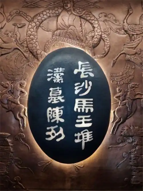 17岁少年许反帝,曾在37年前偷走马王堆31件文物,如今他怎样了