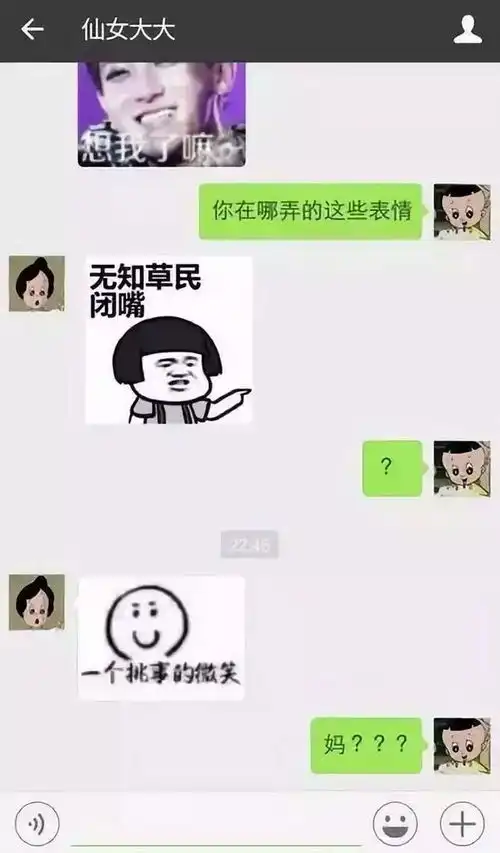 跟爸妈聊天千万别用表情包,不然你真的会被逼疯哈哈哈哈哈哈