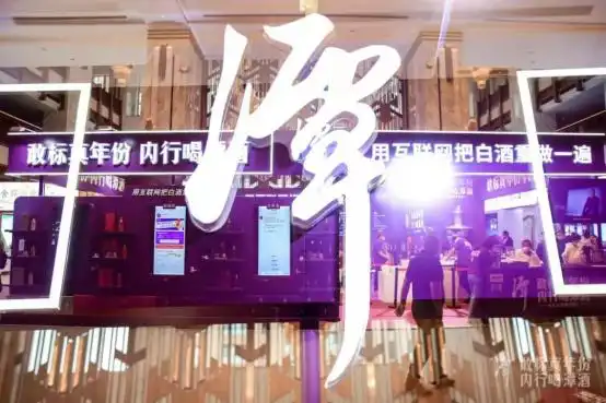 潭酒秋糖披露300亿新目标,致力于让商家简单卖酒,长期赚厚利