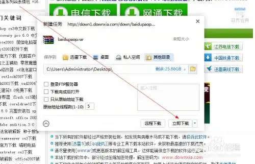 qq怎么导入百度贴吧表情百度贴吧表情添加到qq