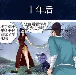搞笑漫画老杜清扫魔教,十年后一肌肉美女找上门却被吊打