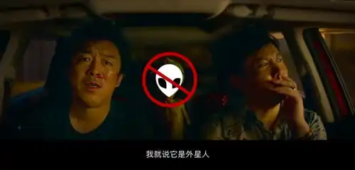 大年初一,黄渤沈腾将演绎怎样的外星人去青岛就知道了