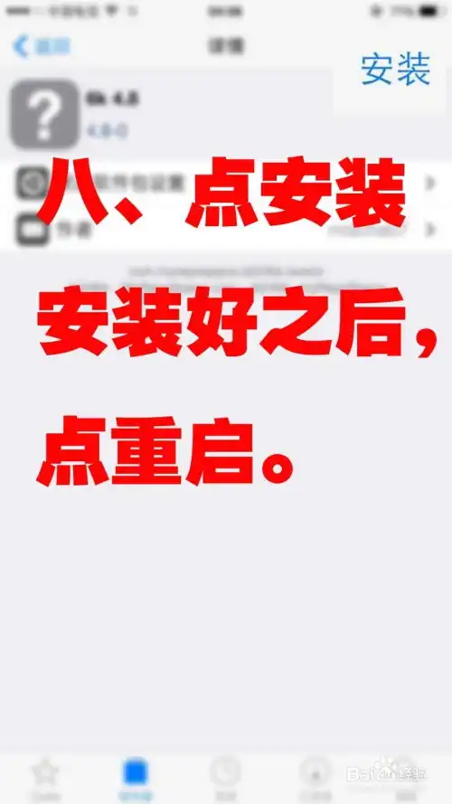 微信抢红包神器安装经验