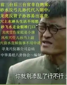 我厮混了几十个中老年风水交流群,什么没学到净收表情包了