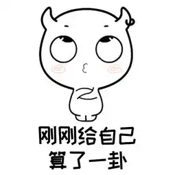 活着实在太不容易了除了没人疼,其它哪儿都疼