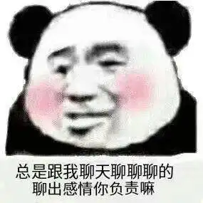有没有酱紫害羞的表情包