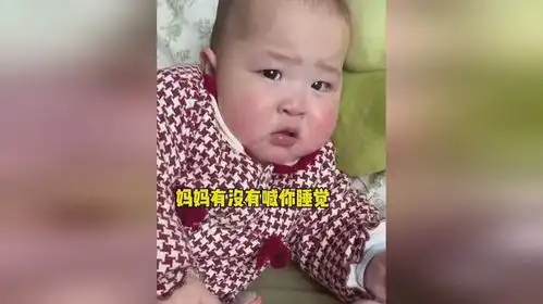 宝宝不睡觉被妈妈教训,小表情委屈的,宝宝才10个月大