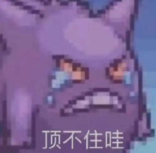 沙雕表情包l已有男友比你帅气