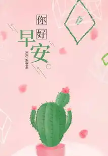 早安语录正能量分享早安心灵鸡汤早安图片带字