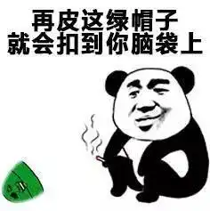 表情包不是说,好人一生平安的吗
