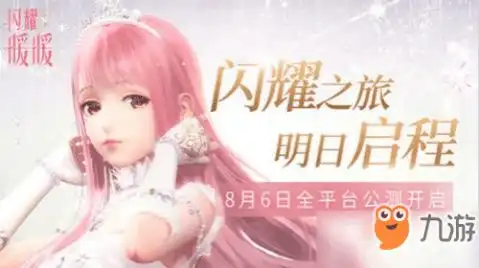 奇迹暖暖公测时间介绍奇迹暖暖公测时间攻略大全下载教程