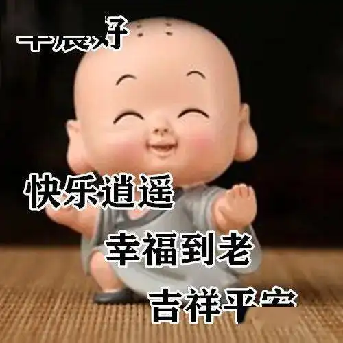 中老年表情包,一声问候送你关怀,幸福到老快乐常在