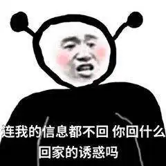 熊猫头气人表情怼图不要对我心存幻想,你配不上我的