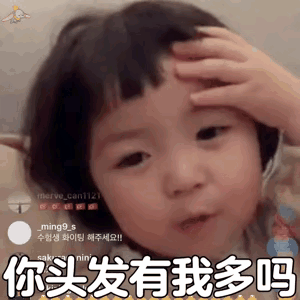 表情包我太爱掉头发了,我感觉我上辈子就是蒲公英