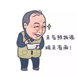 西航版都挺好苏大强表情包来了哈哈哈哈哈哈