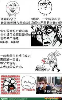 学校对面开来一辆挖掘机暴走漫画大合辑