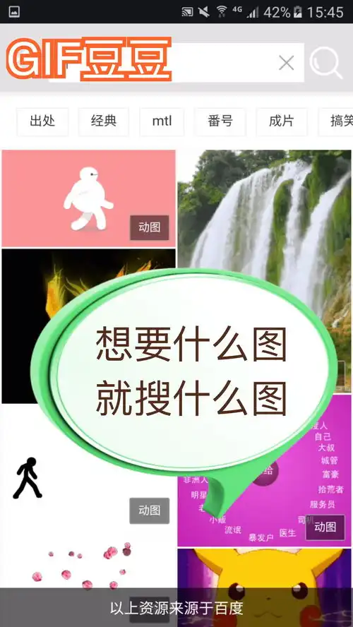 什么软件可以自己制作动态表情包就用自己图库的图片制作