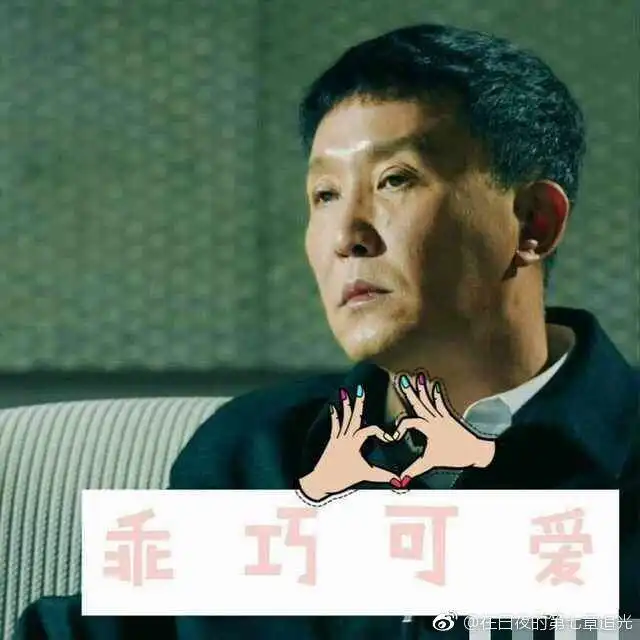 分享一点各处搜罗的达康书记表情包持更,更新放...