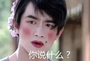 好看的皮囊,你养不起重口味勿进