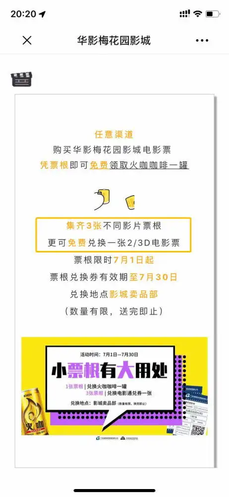 表情9.9元特价电影票怎么买我免费教你表情