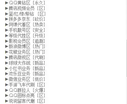 表情梦想代刷网代刷svip黄钻抖音快手等各种业务腾讯新闻表情