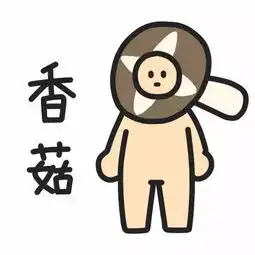 蓝瘦香菇表情包来啦南宁人太有才了