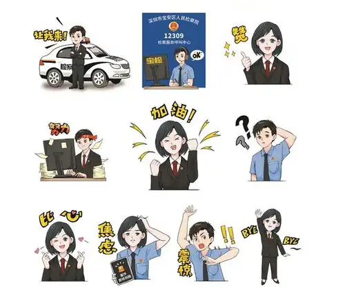 有个性有情感深圳宝安区检察院ip卡通形象表情包正式上线