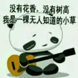 谁能发一些爆笑的图片和搞笑的文字图片,急急急急